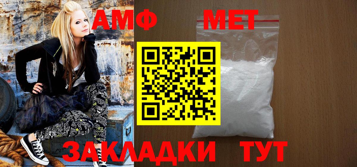 АМФ Розовый  Вход с VPN  АМФЕТАМИН  Белая Калитва 