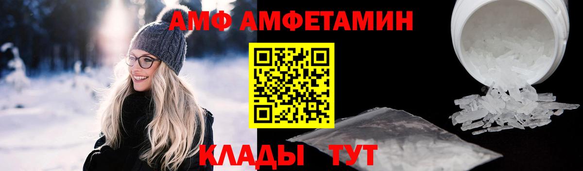 Амфетамин 97% Белая Калитва