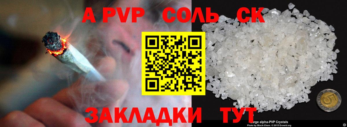 Alpha PVP Crystall Белая Калитва