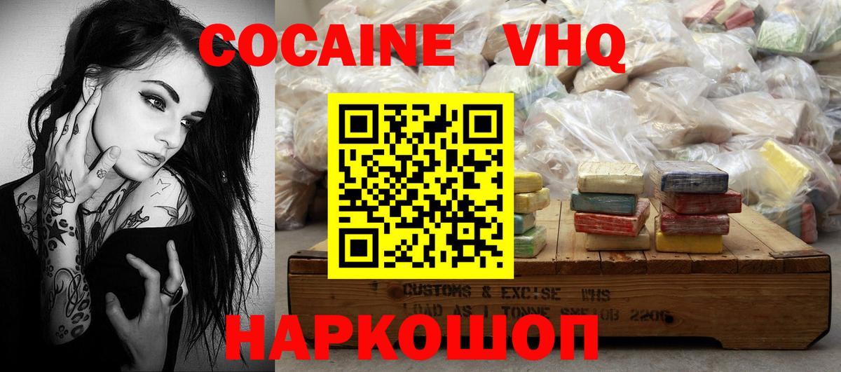 Кокаин 98% Белая Калитва