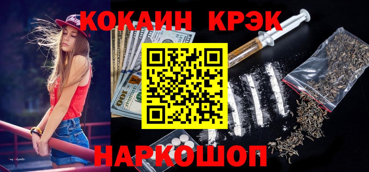 Кокаин Fish Scale  как найти наркотики  Вход с VPN  Белая Калитва  COCAIN 97% 