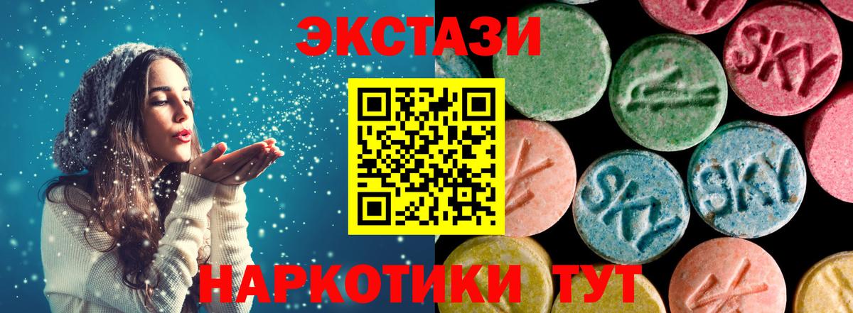 Экстази DUBAI  дарк нет формула  ЭКСТАЗИ  Ecstasy 300 mg  Белая Калитва  Вход с VPN 