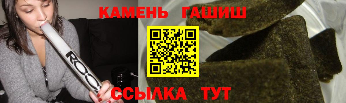 ГАШ гарик  ГАШИШ  Белая Калитва  ГАШИШ Premium  Вход с VPN 
