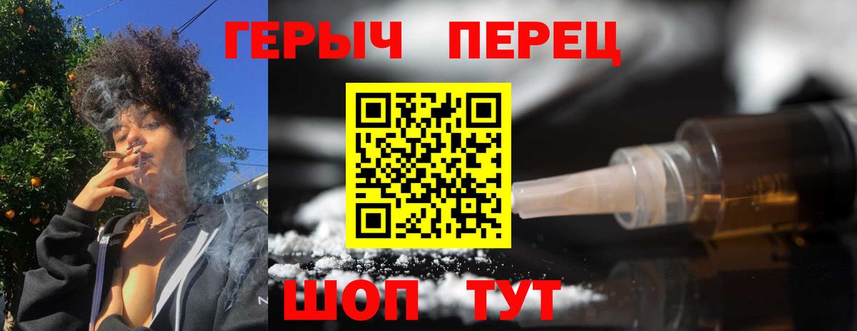 Белая Калитва  Героин герыч  Вход с VPN 