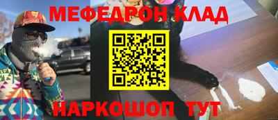 мефедрон VHQ Усть-Илимск