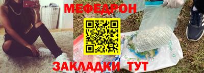 мефедрон мука Уссурийск