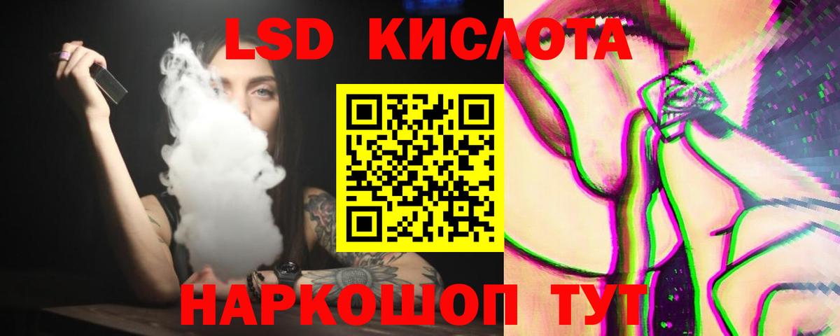 LSD-25 экстази ecstasy Белая Калитва