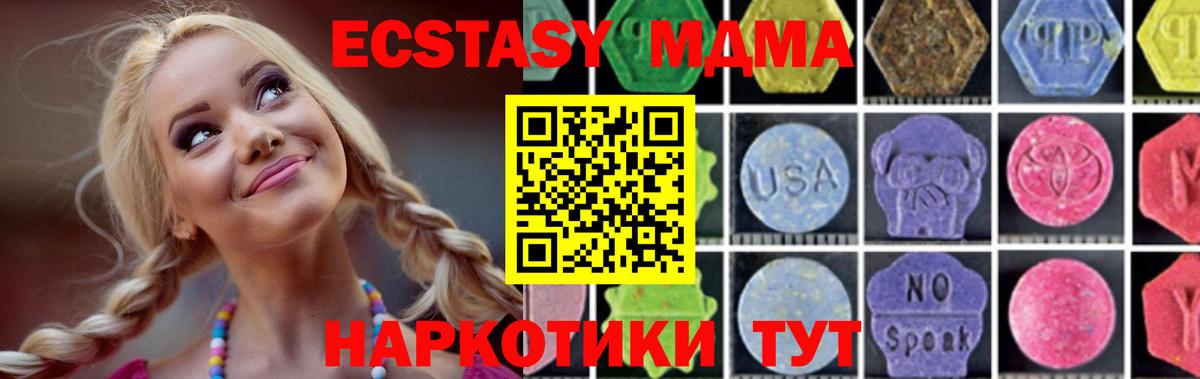 МДМА кристаллы  MDMA Molly  Белая Калитва  Вход с VPN 