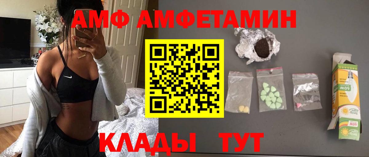 МЕТАМФЕТАМИН Methamphetamine Белая Калитва