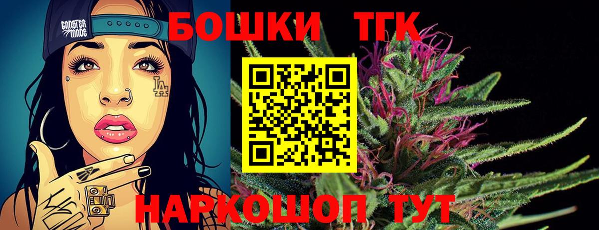 Бошки Шишки план  МАРИХУАНА AK-47  Белая Калитва  Бошки Шишки Ganja  Вход с VPN 